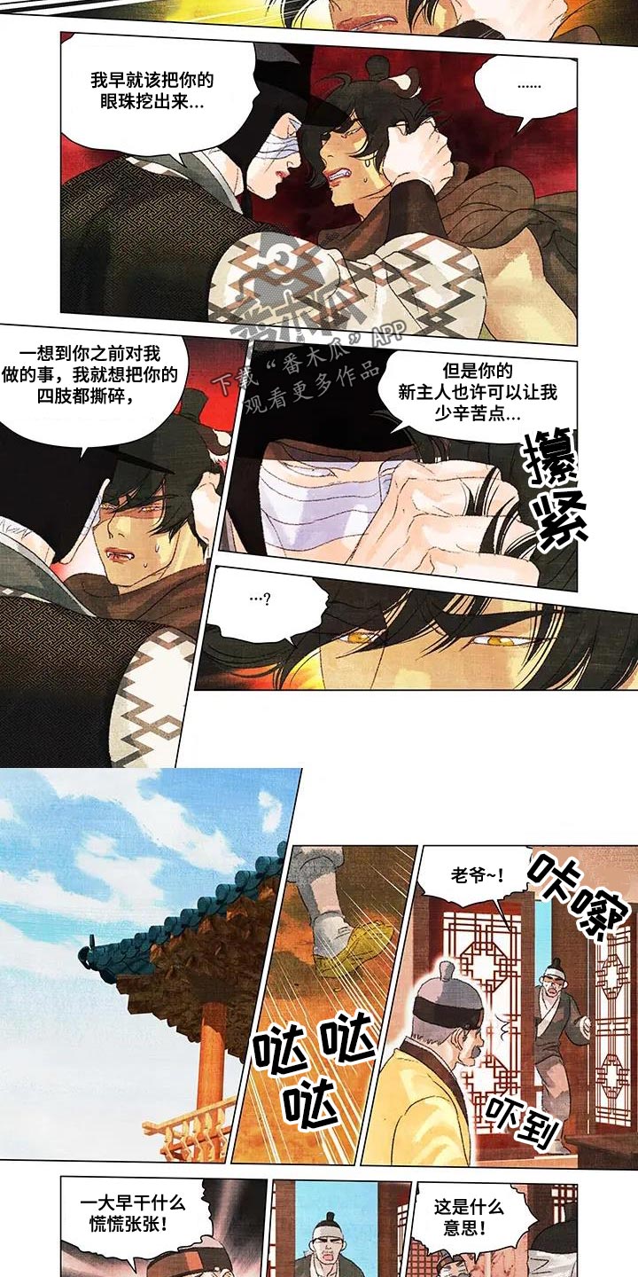 第一百个夜晚漫画,第54章：帽子4图