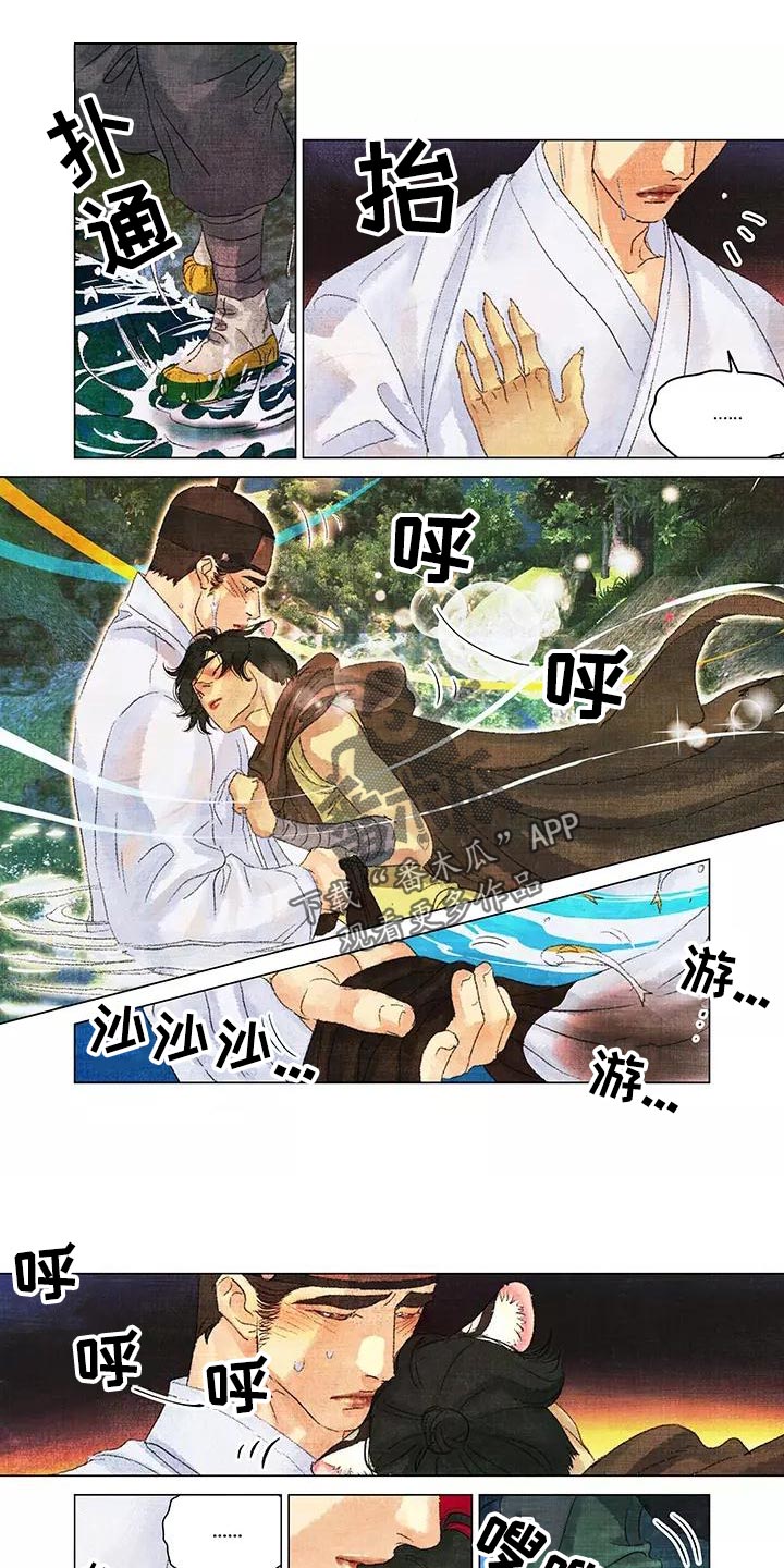 第45章：香囊0