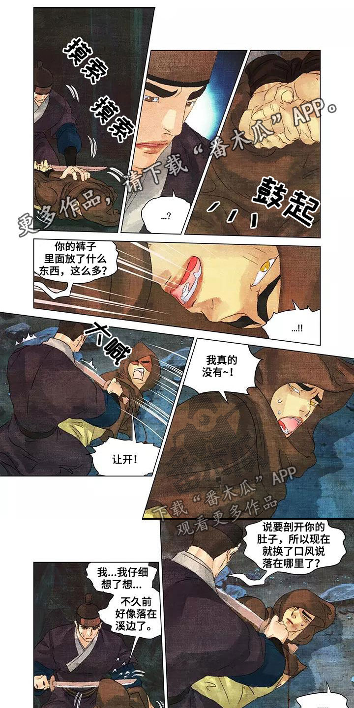 一百个夜晚漫画,第30章：后果1图