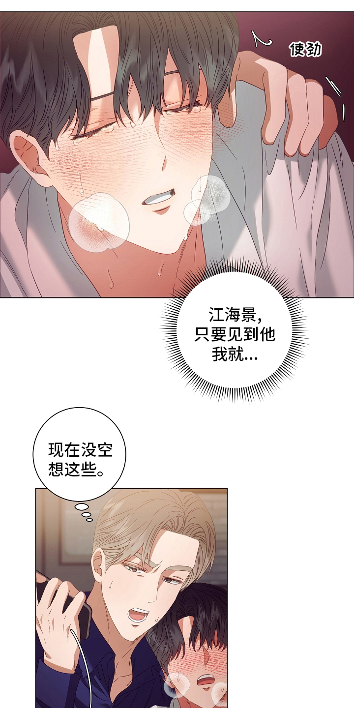完美契合赵大善人全文加番外漫画,第39章：搞不清楚状况4图
