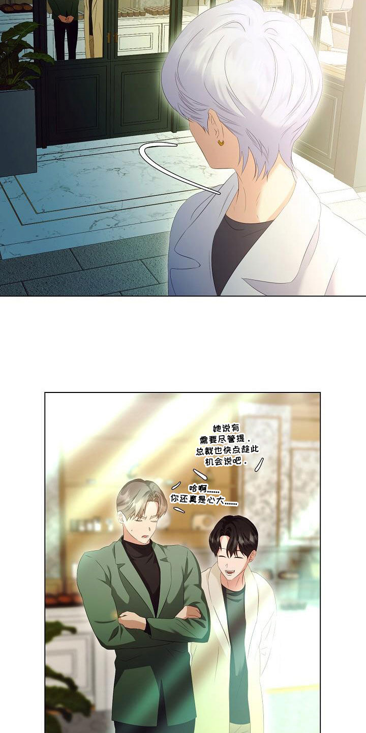 完美契合的爱情观漫画,第74章：许诺3图