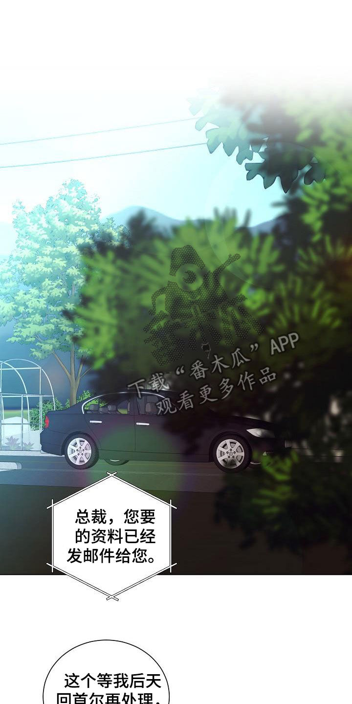 完美契合漫画免费下拉式漫画,第58章：只是想见你4图