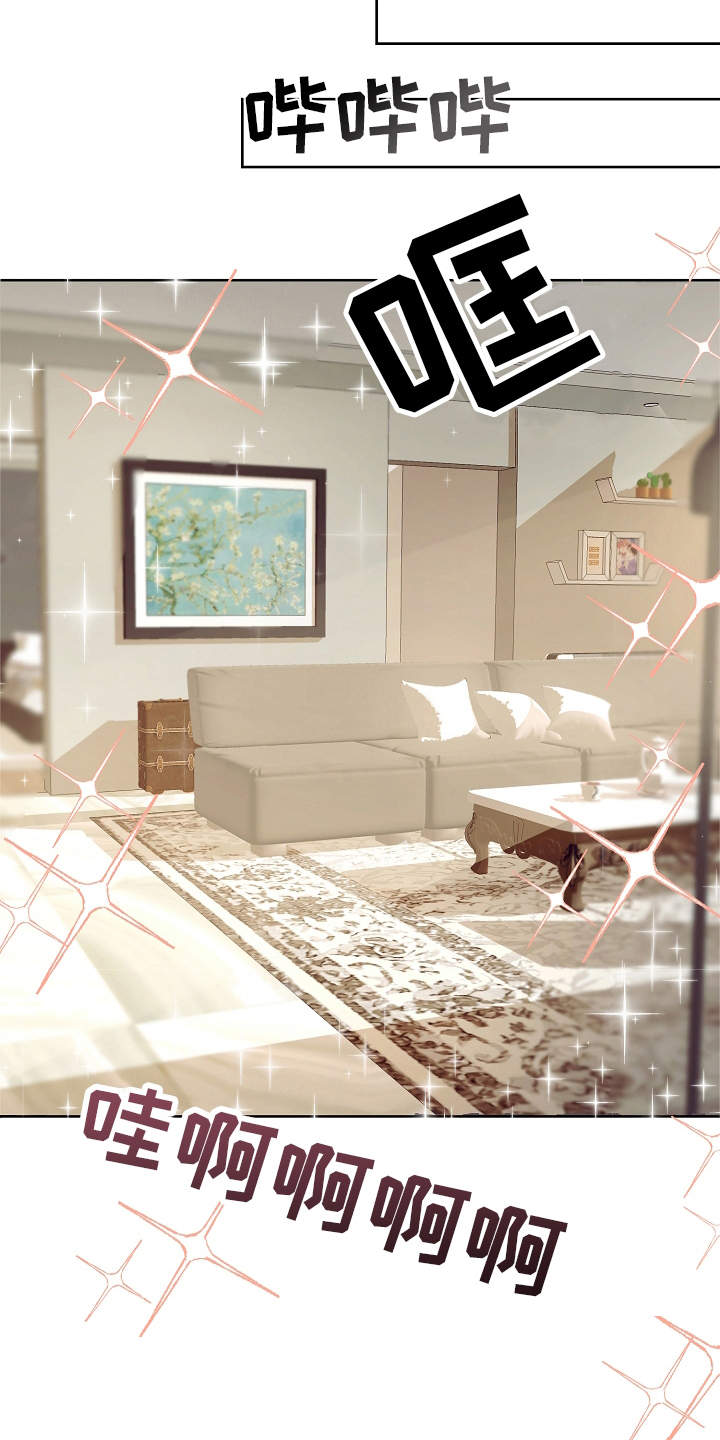 完美契合水滴屏的壁纸漫画,第2章：出差4图