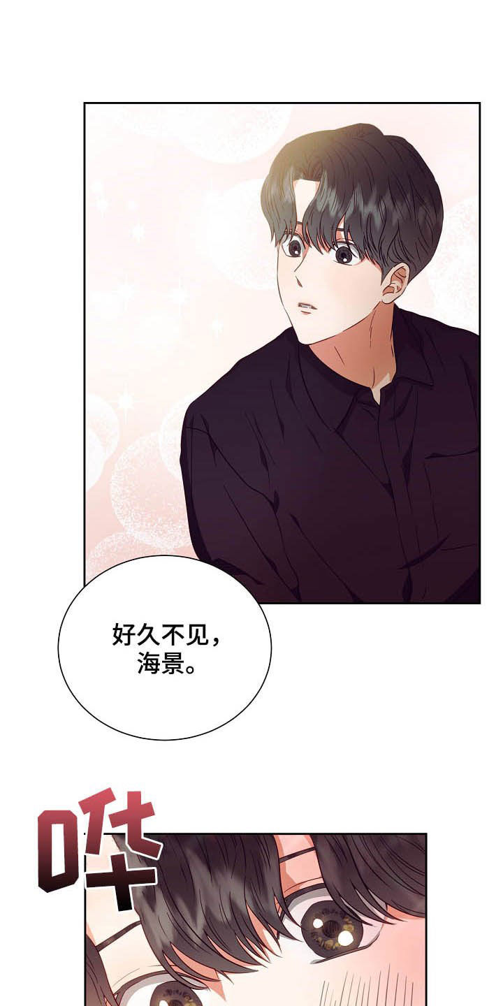 完美契合水滴屏的壁纸漫画,第24章：闹掰1图