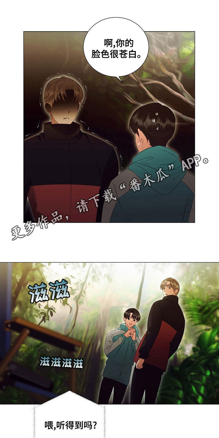 完美契合水滴屏的壁纸漫画,第86章：重新工作（完结）1图