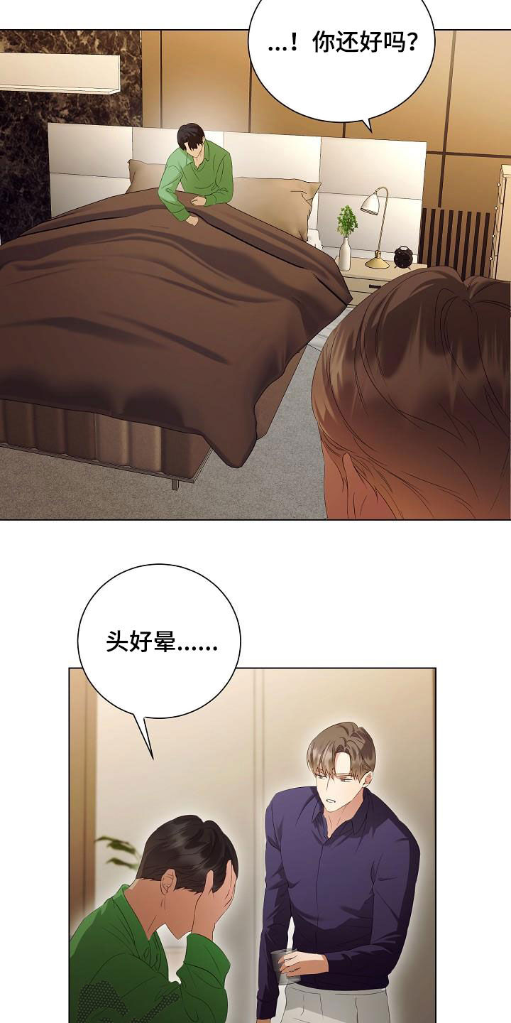 完美契合漫画免费下拉式漫画,第62章：不会再监禁你5图