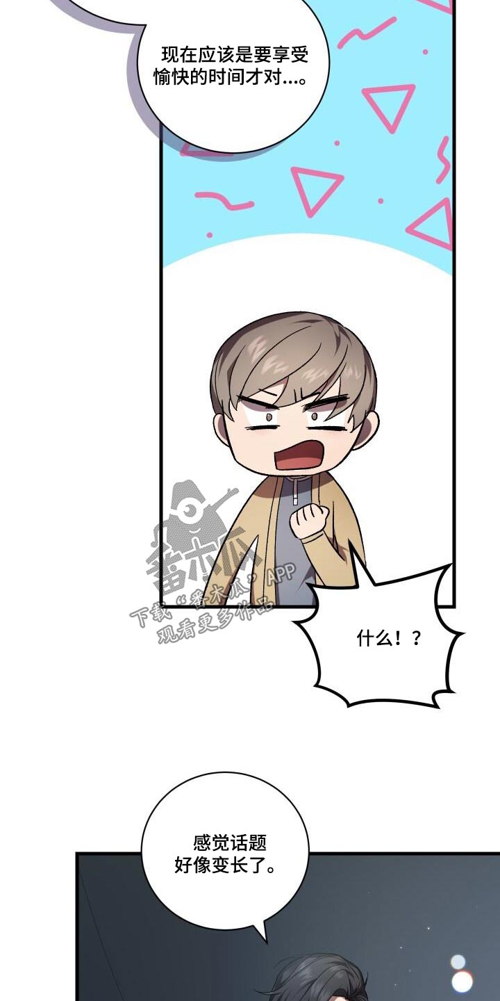 第117章：制造3