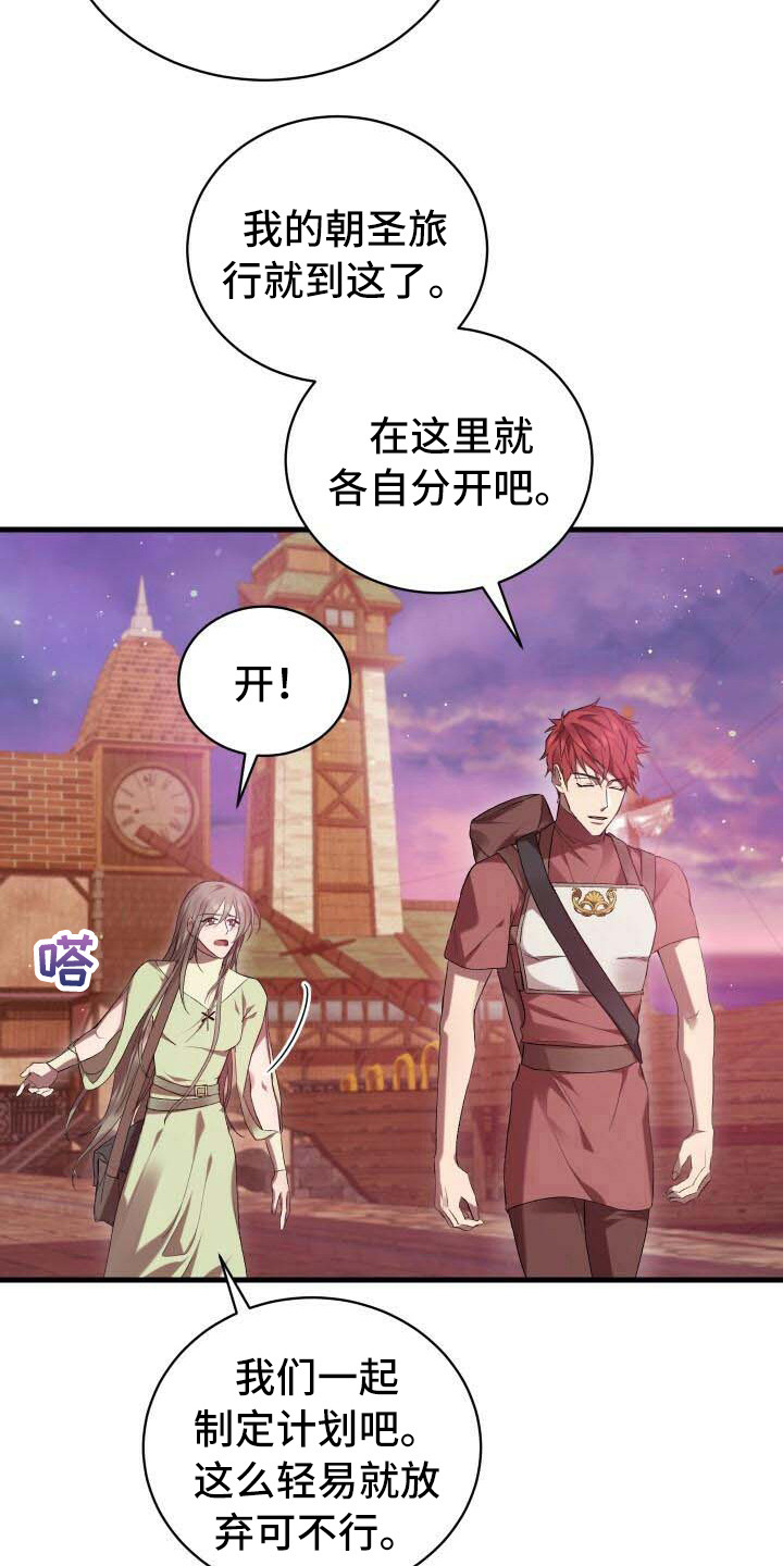 第13章：恶人2