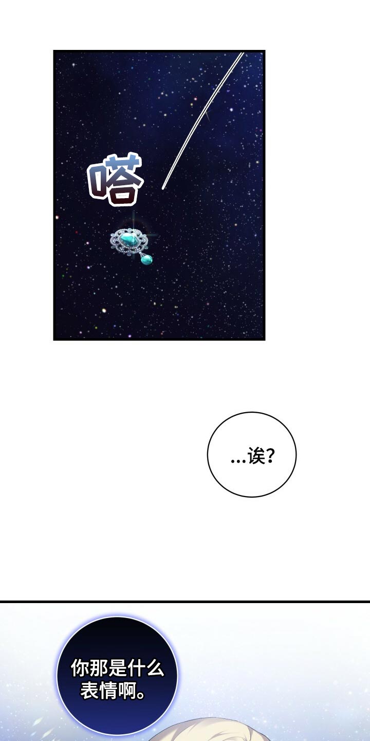 第71章：独一无二的存在0