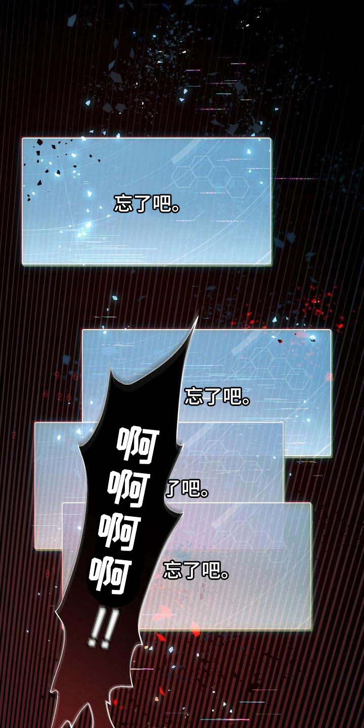 第24章：头疼3