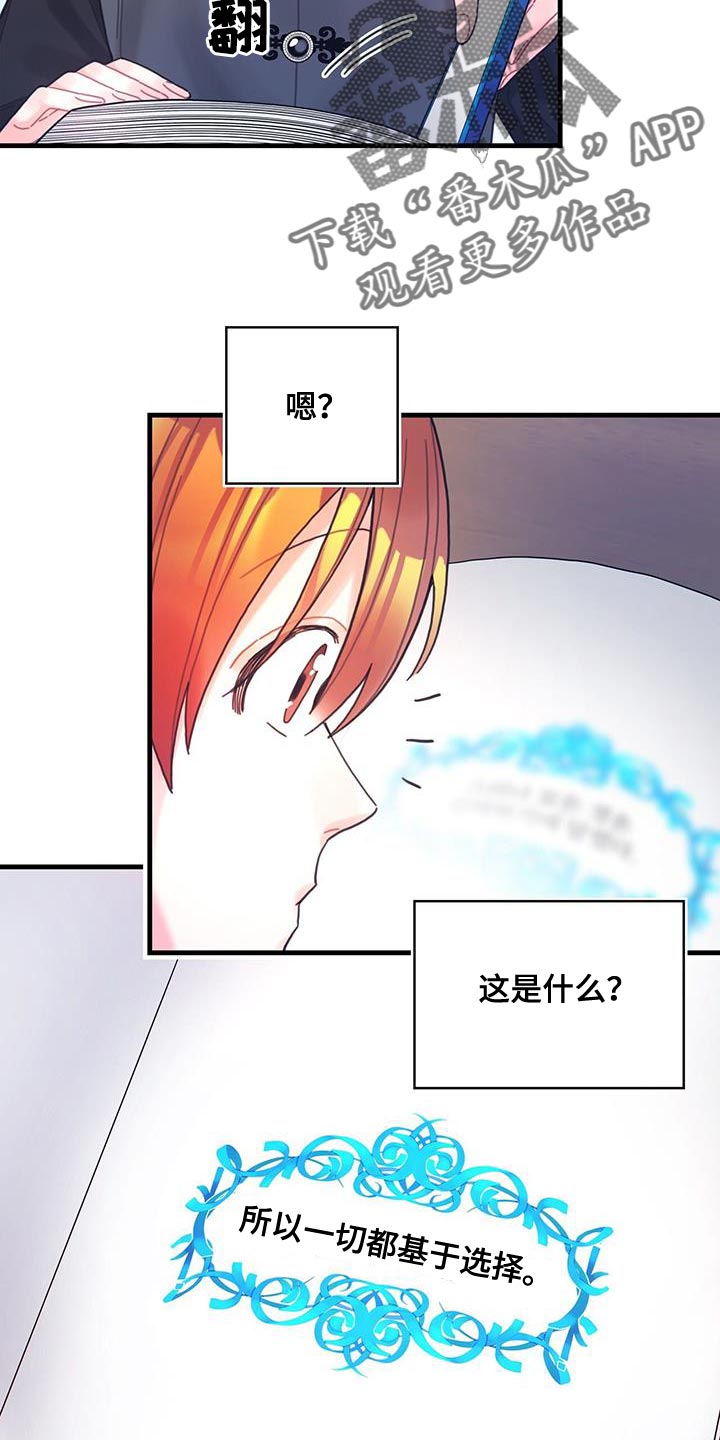 第61章：结局目录3