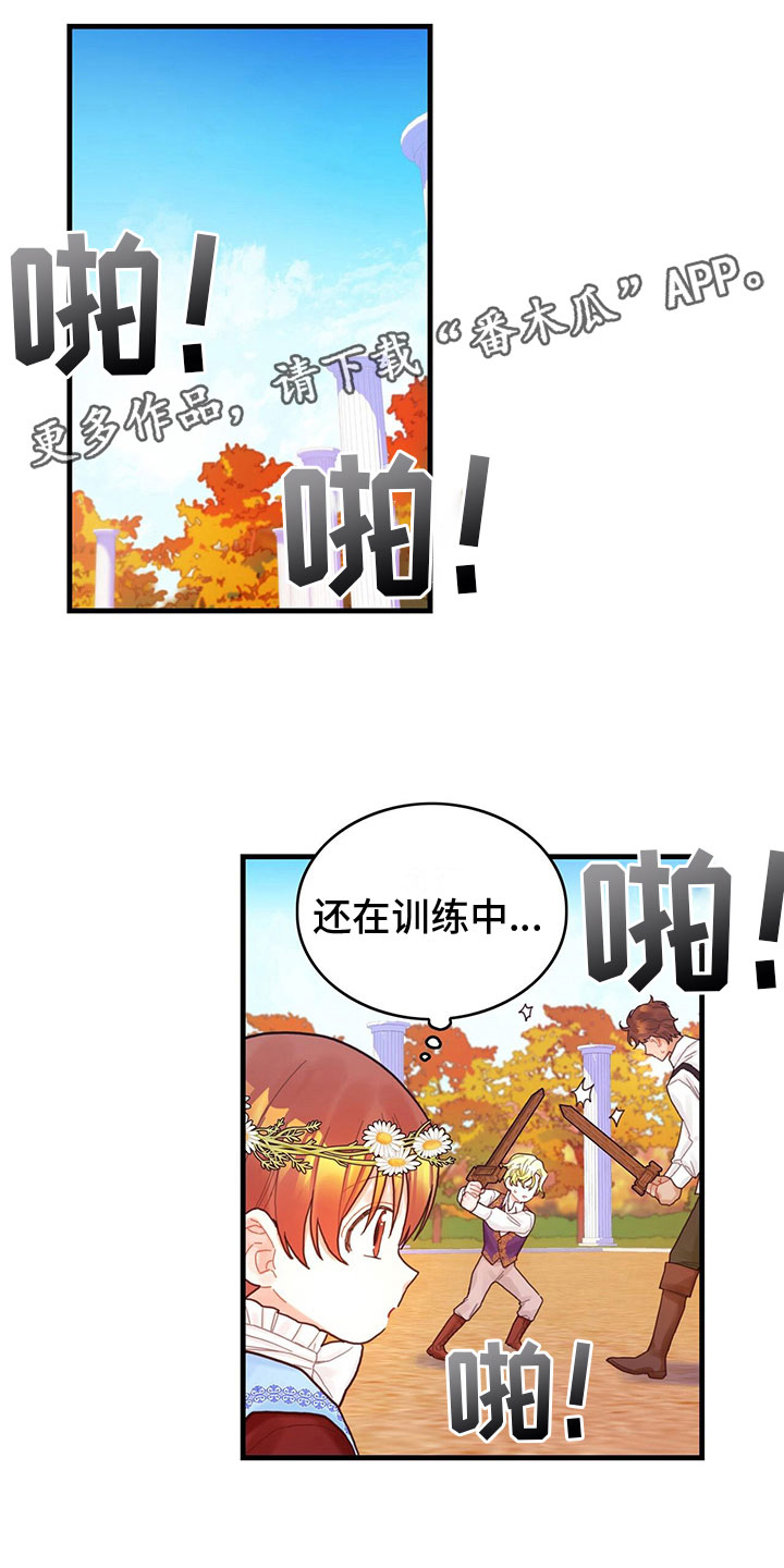 异界攻略杰瑞漫画谁是男主漫画,第27章：心情变好1图