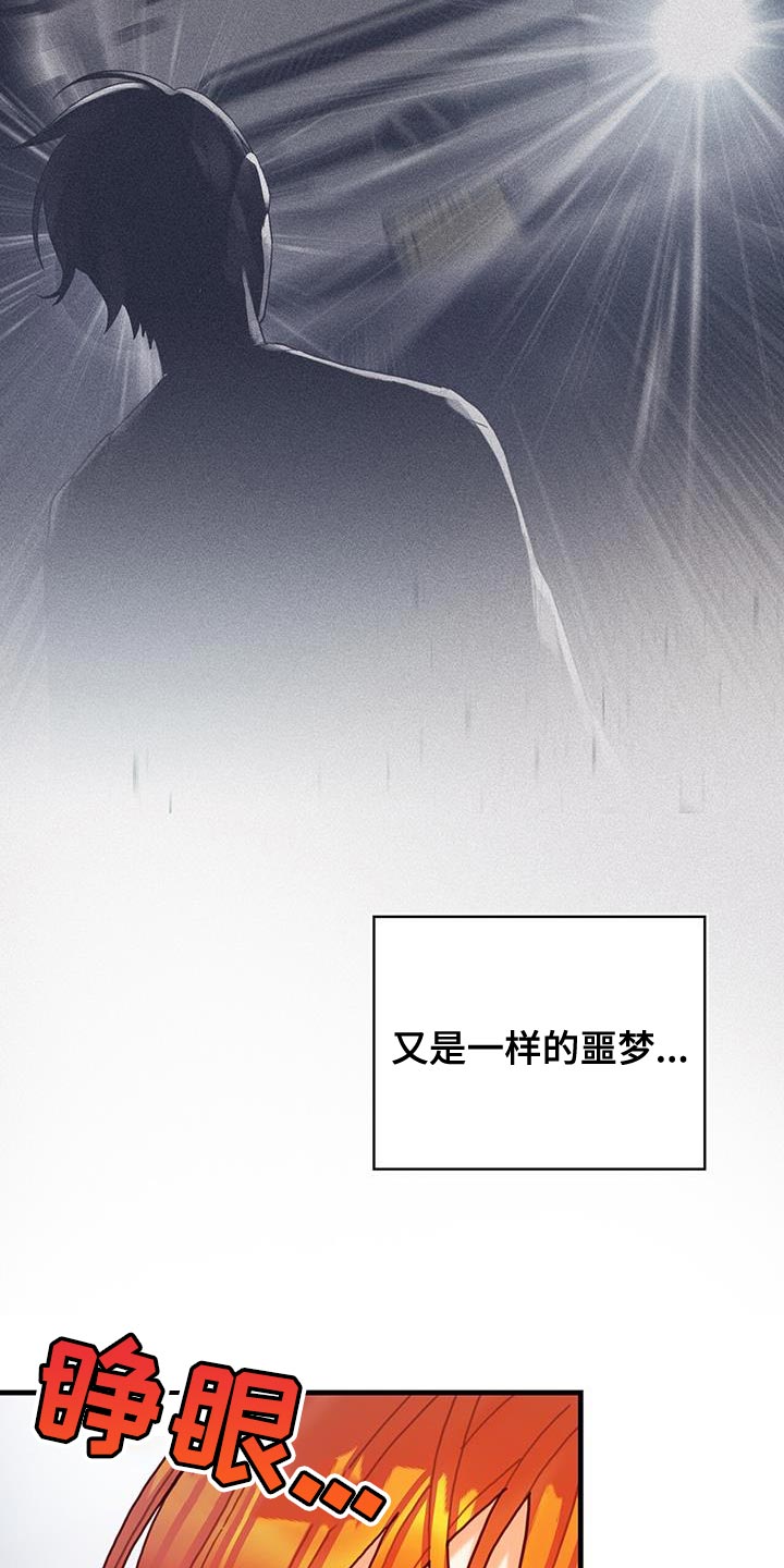 异界攻略杰瑞漫画谁是男主漫画,第93章：数据4图