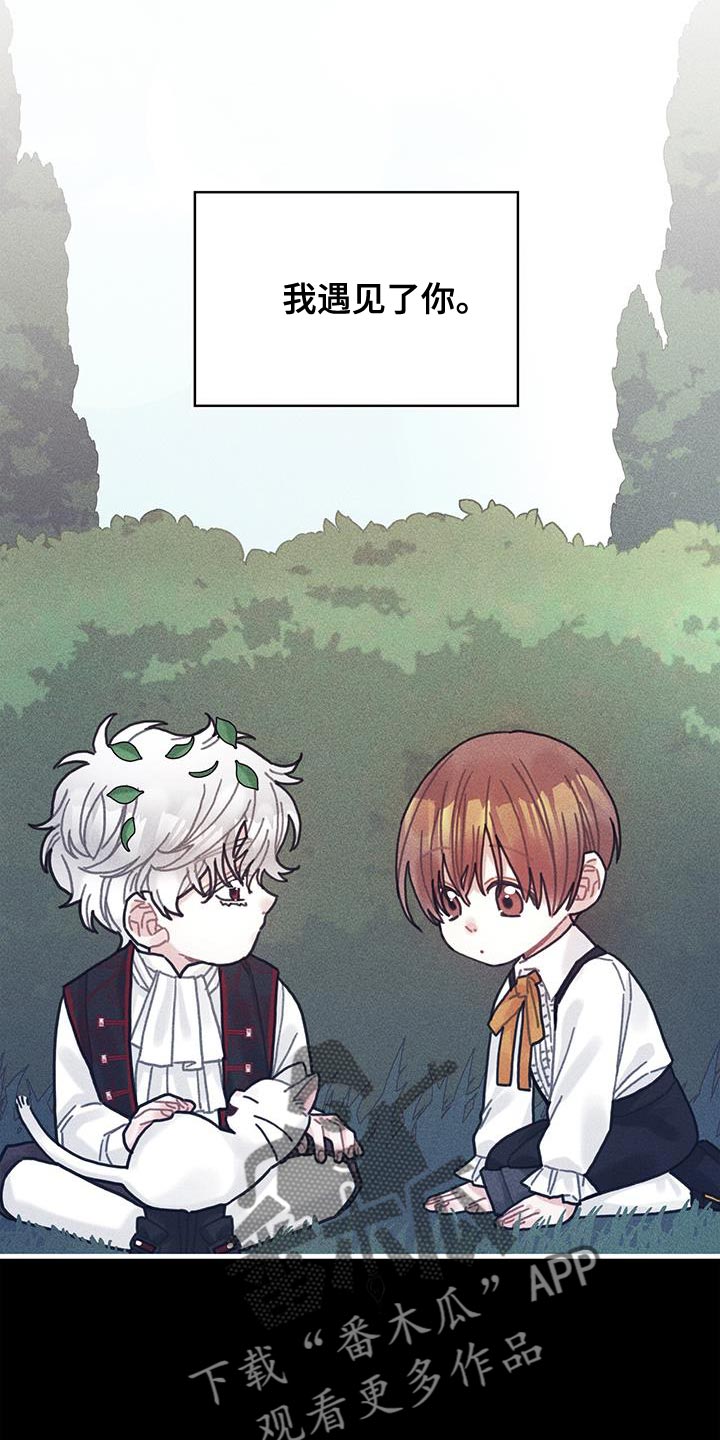 异界攻略漫画完结版漫画,第99章：我喜欢的就会立马消失2图