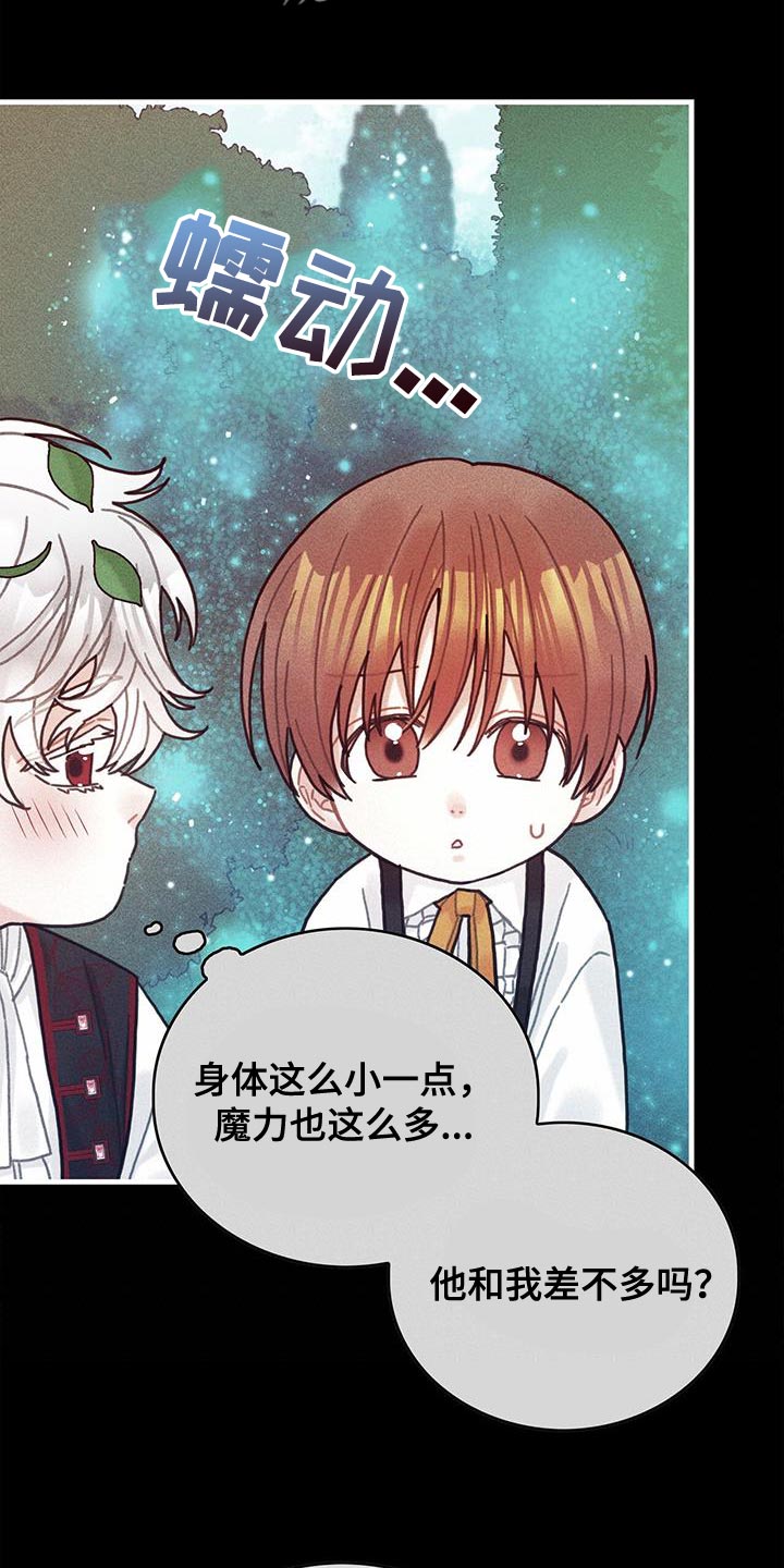 异界攻略漫画完结版漫画,第99章：我喜欢的就会立马消失3图