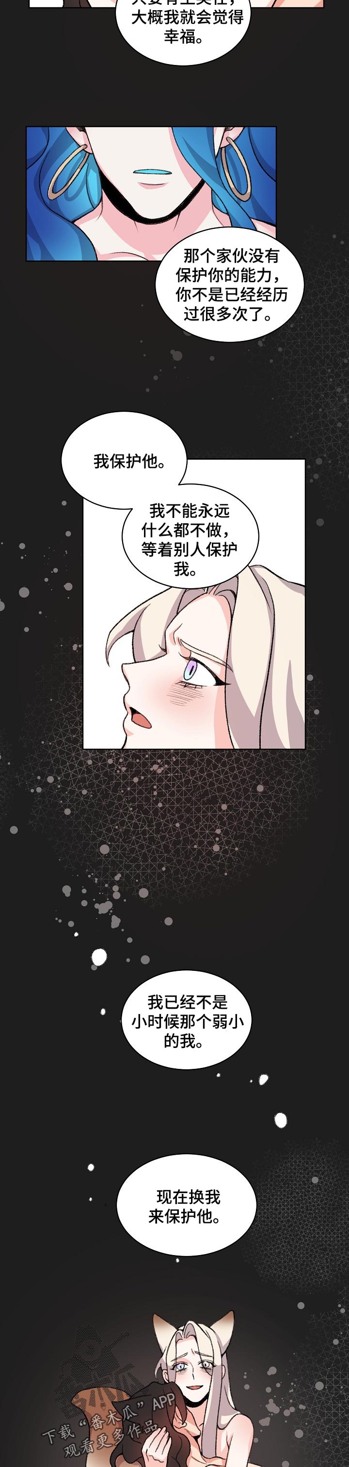 第84章：一起回家吧【完结】4