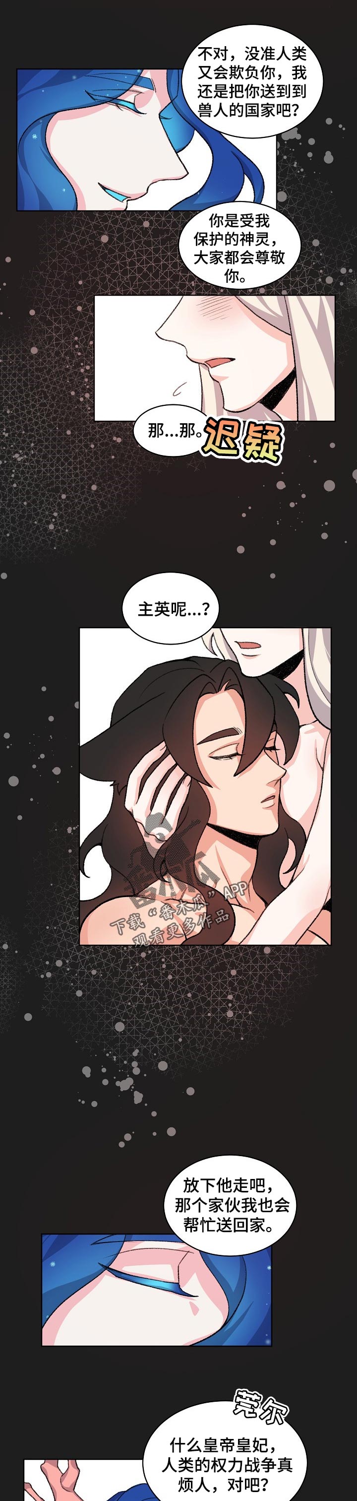 第84章：一起回家吧【完结】0