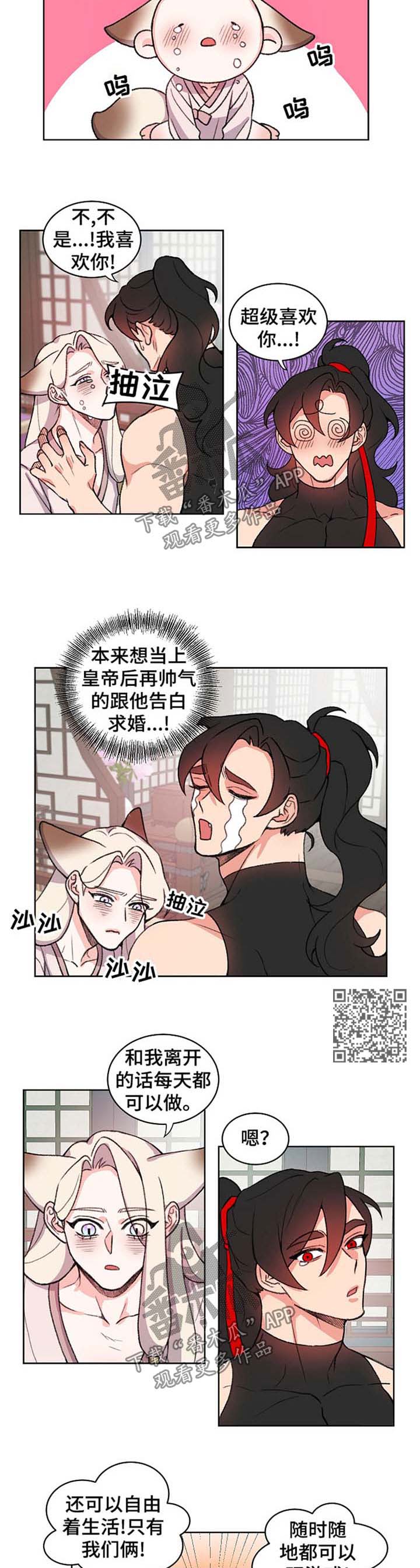 第62章：别哭了2