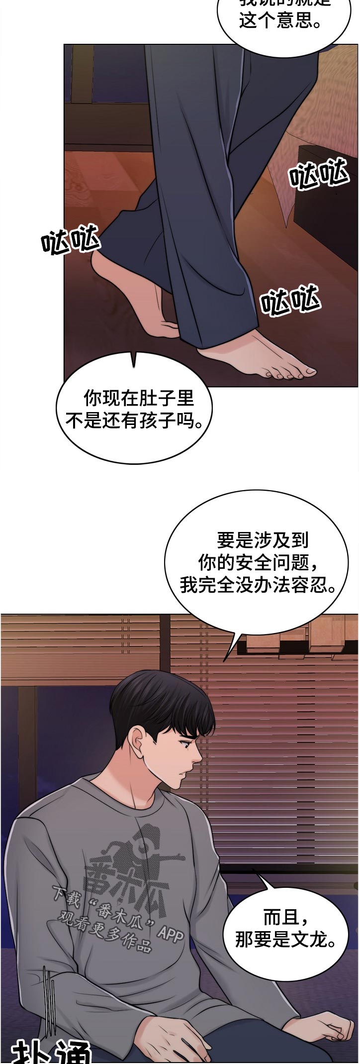 限时点券第三波漫画,第95章：荒唐5图