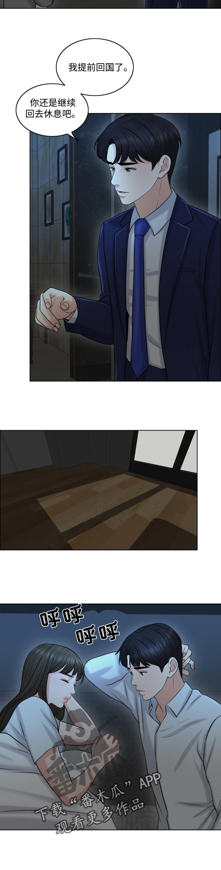 限时婚约免费观看完整版漫画,第44章：惊喜2图