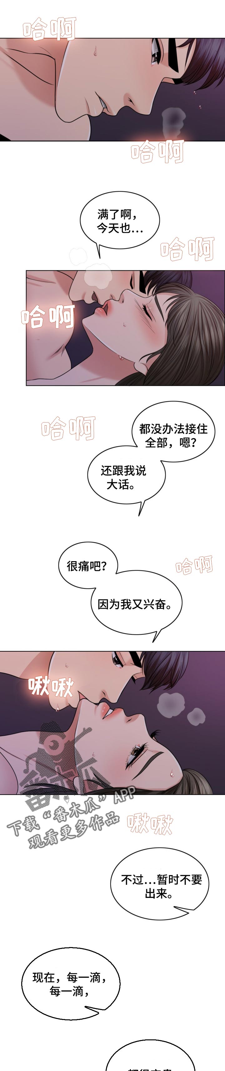 限时婚姻小说在线漫画,第72章：去海里吧1图