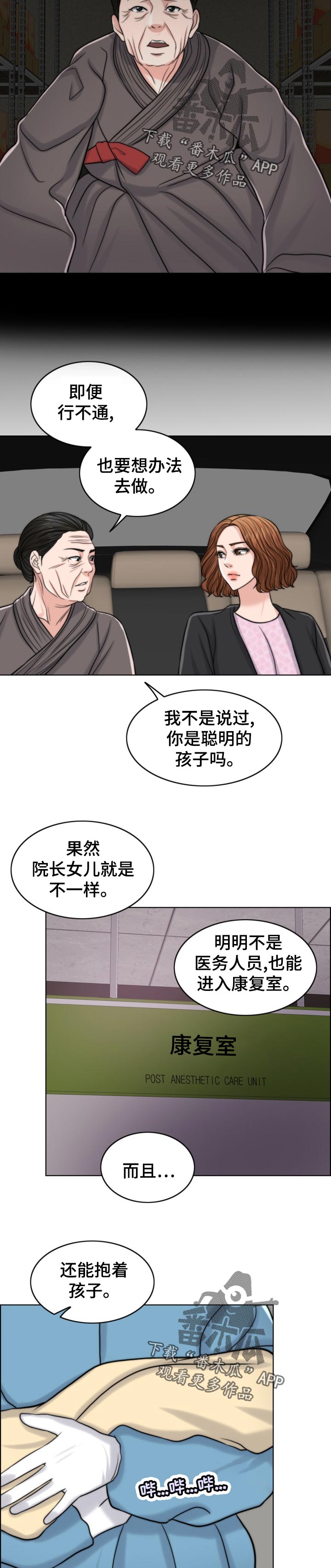限时婚姻陆屿漫画,第122章：奉命行事（第一季完结）4图