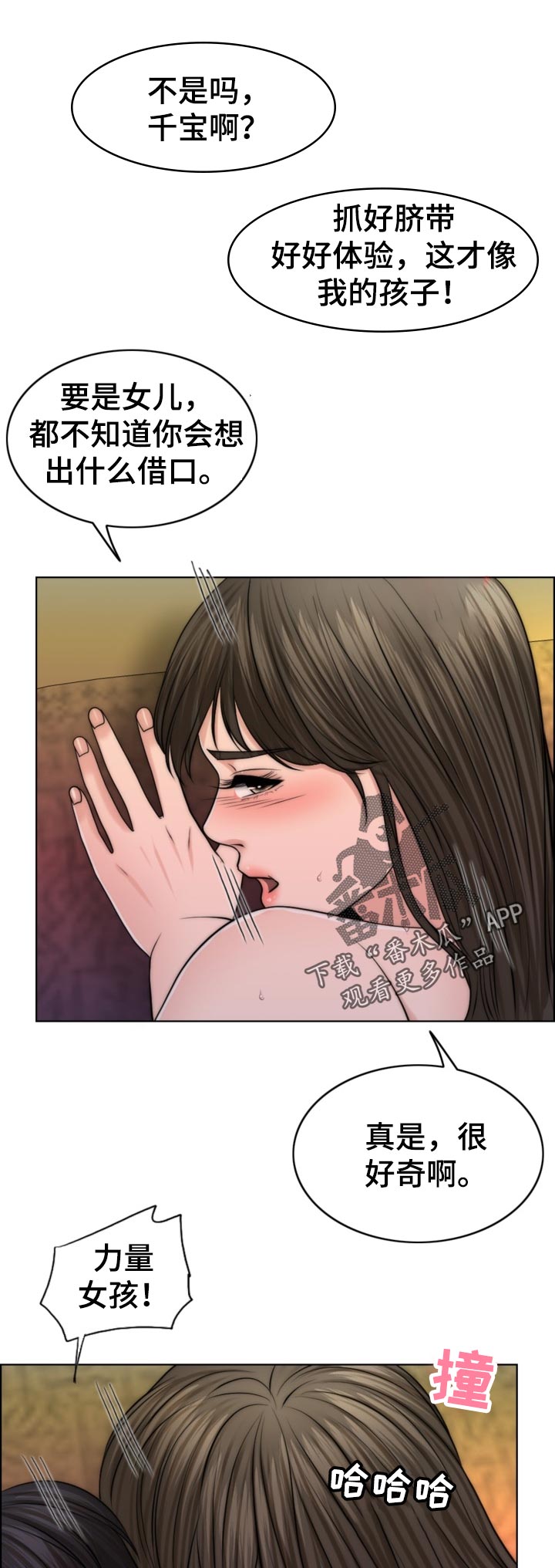 限时点券第三波漫画,第84章：先天不孕之症1图