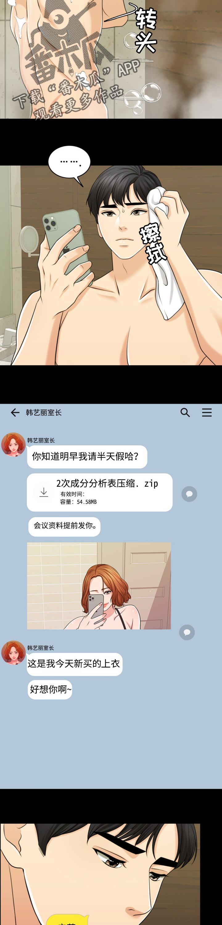 限时婚姻陆屿漫画,第53章：无论好还是不好2图