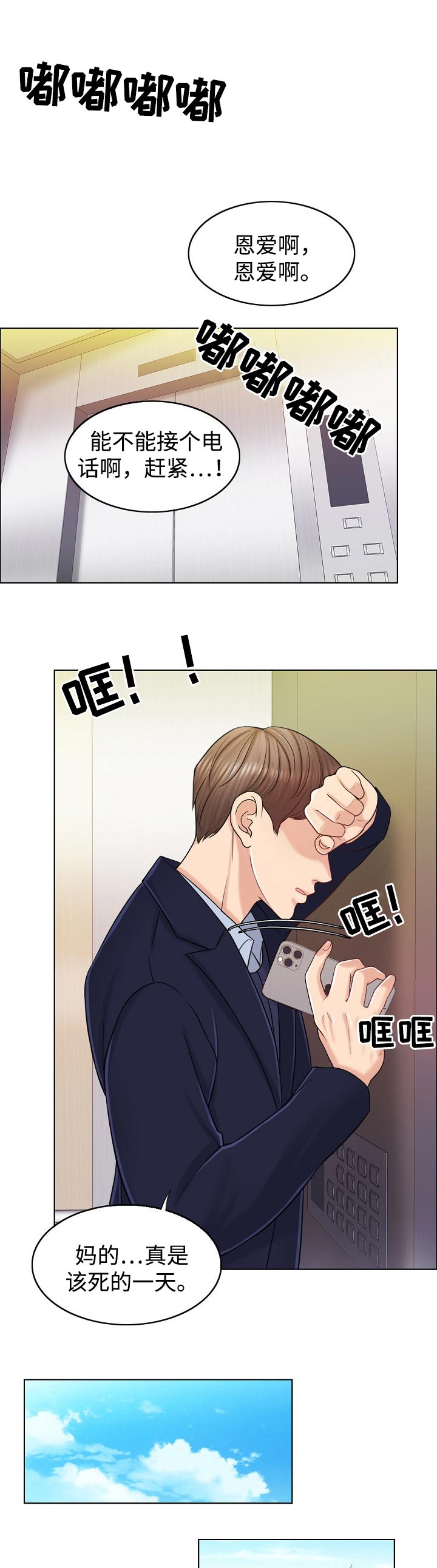 限时婚约免费观看完整版漫画,第39章：不参与4图