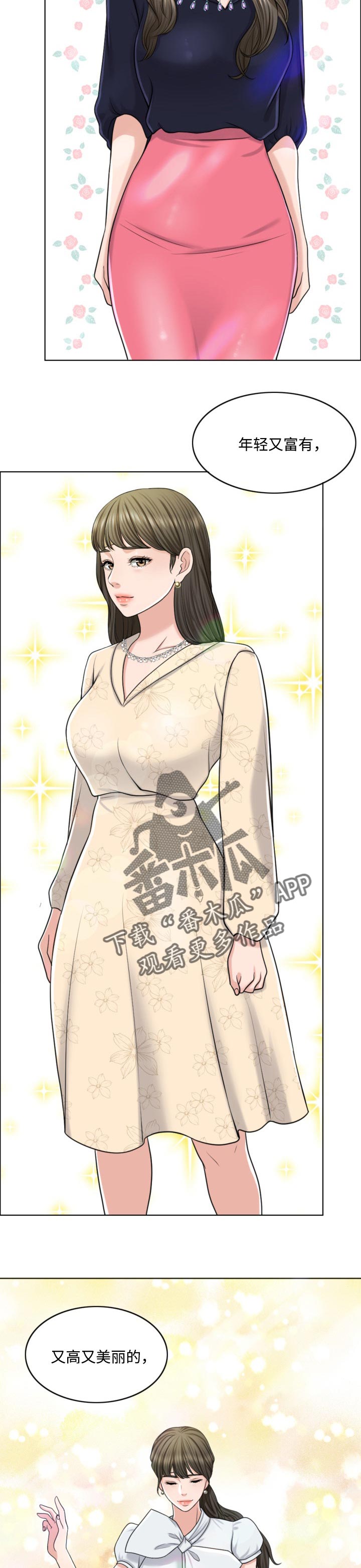 限时婚姻小说全文在线阅读漫画,第47章：搞垮5图