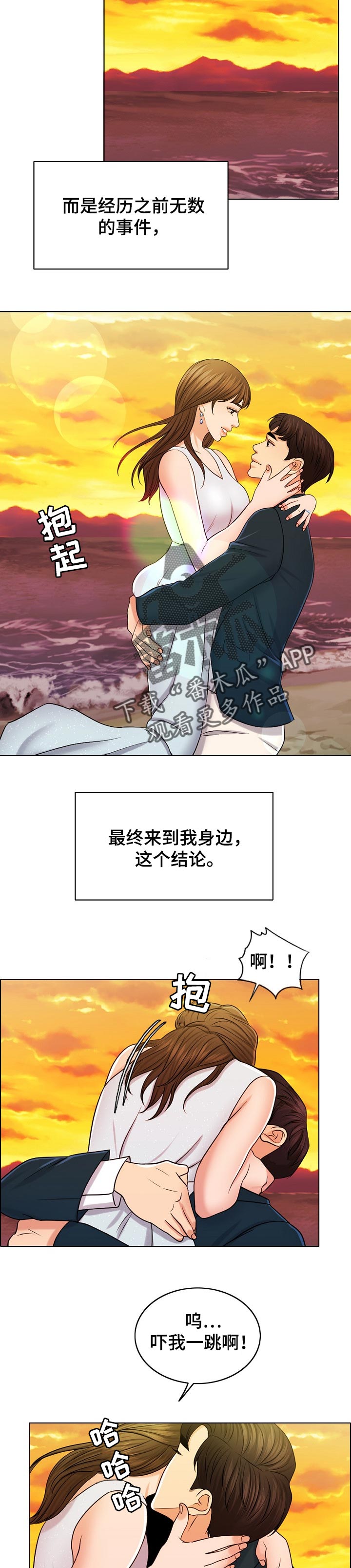 限时婚姻漫画 百度网盘漫画,第69章：结论3图