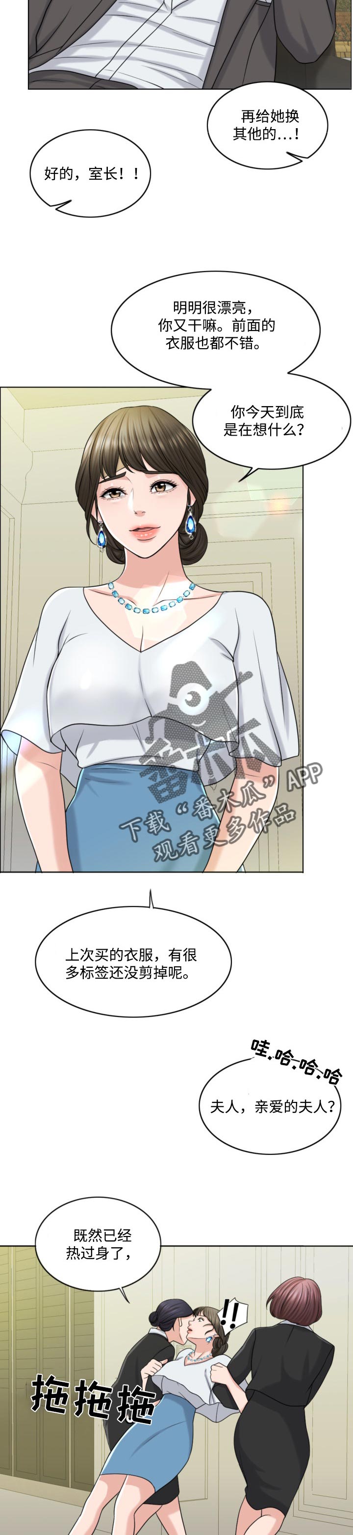 限时婚姻小说全文在线阅读漫画,第47章：搞垮2图