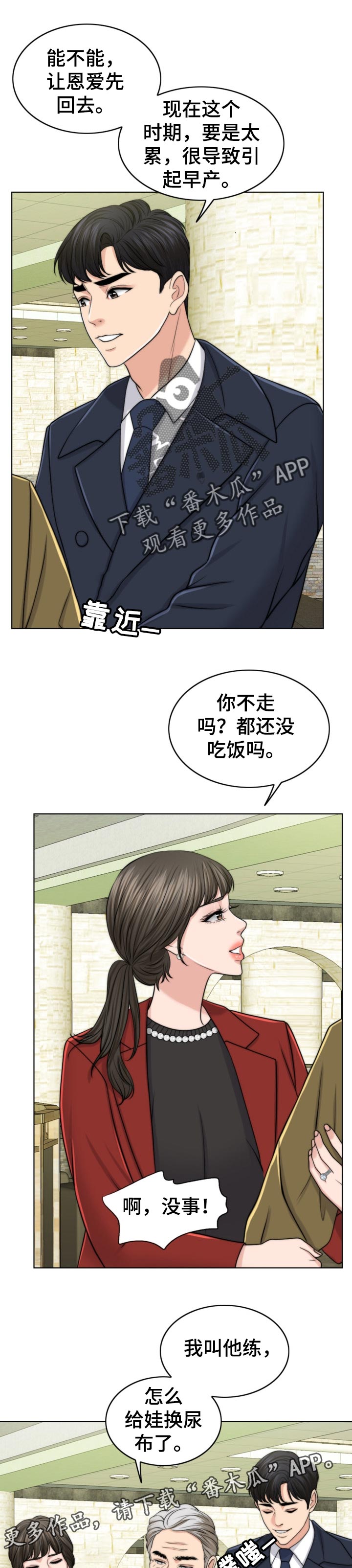 第86章：自暴自弃0