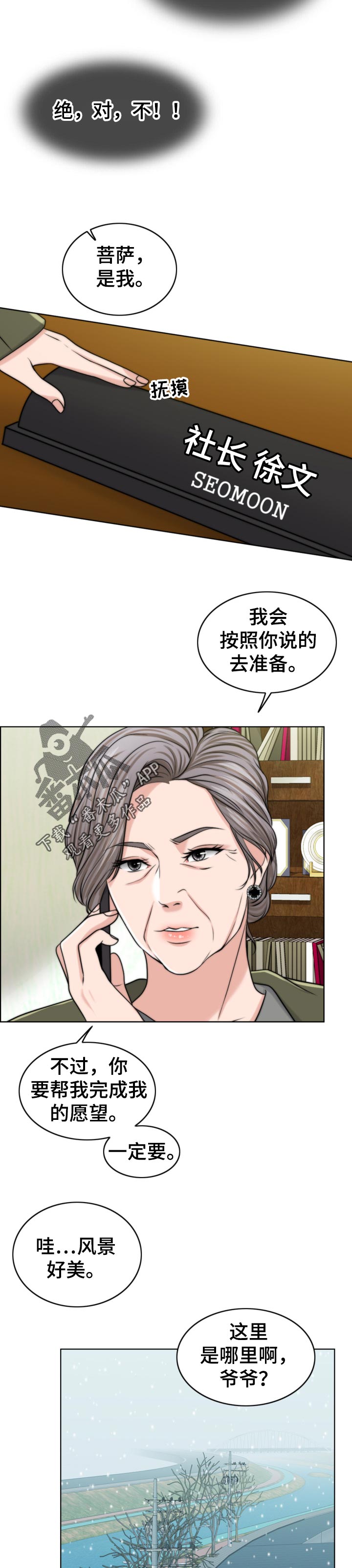第86章：自暴自弃2