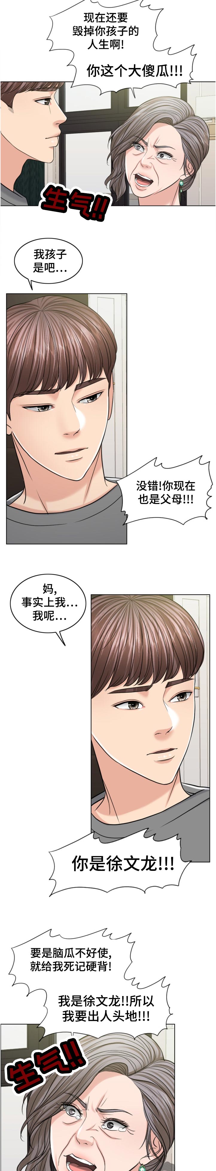 限时点券第三波漫画,第111章：换人攻击5图