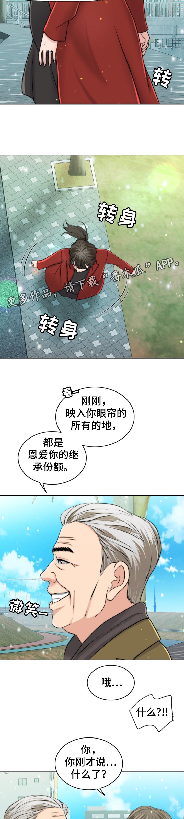 第86章：自暴自弃4