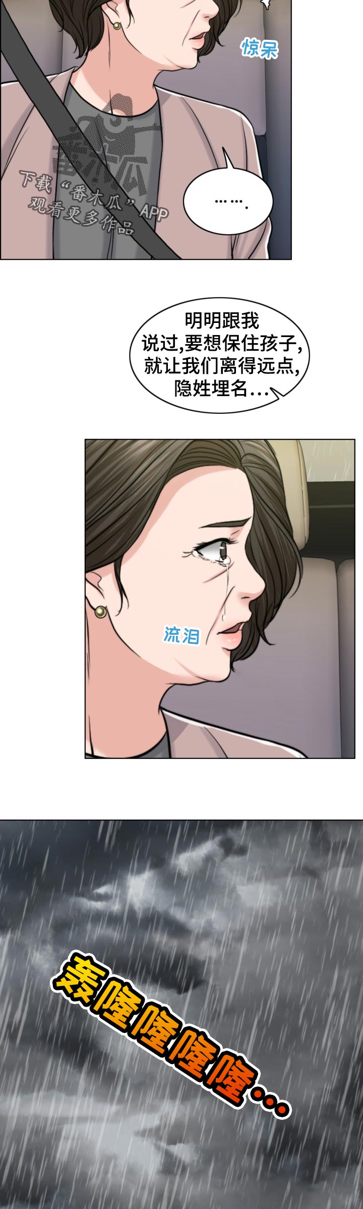 限时点券第三波漫画,第115章：习惯5图