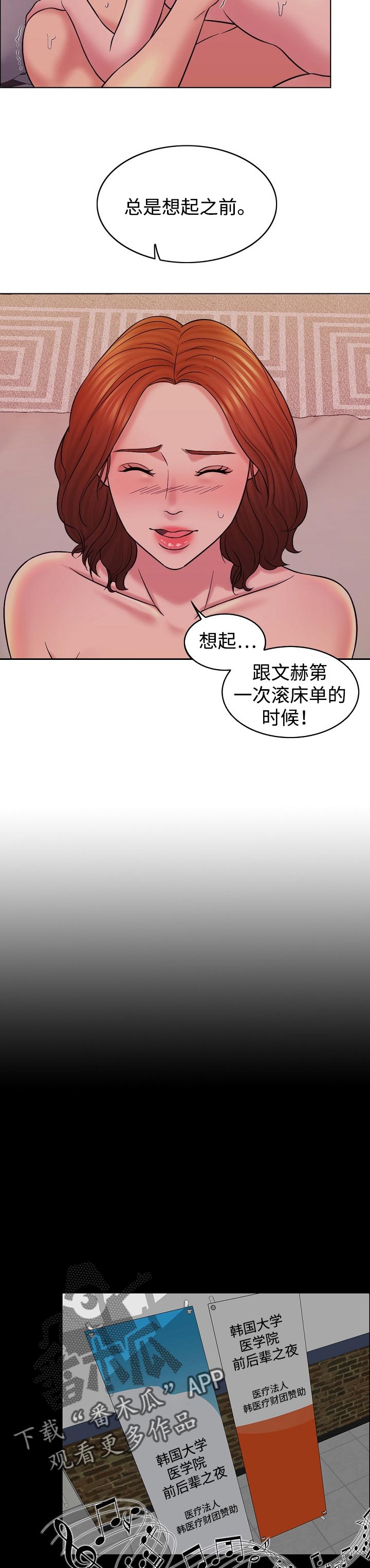西安市婚姻登记预约官网漫画,第31章：大人物3图
