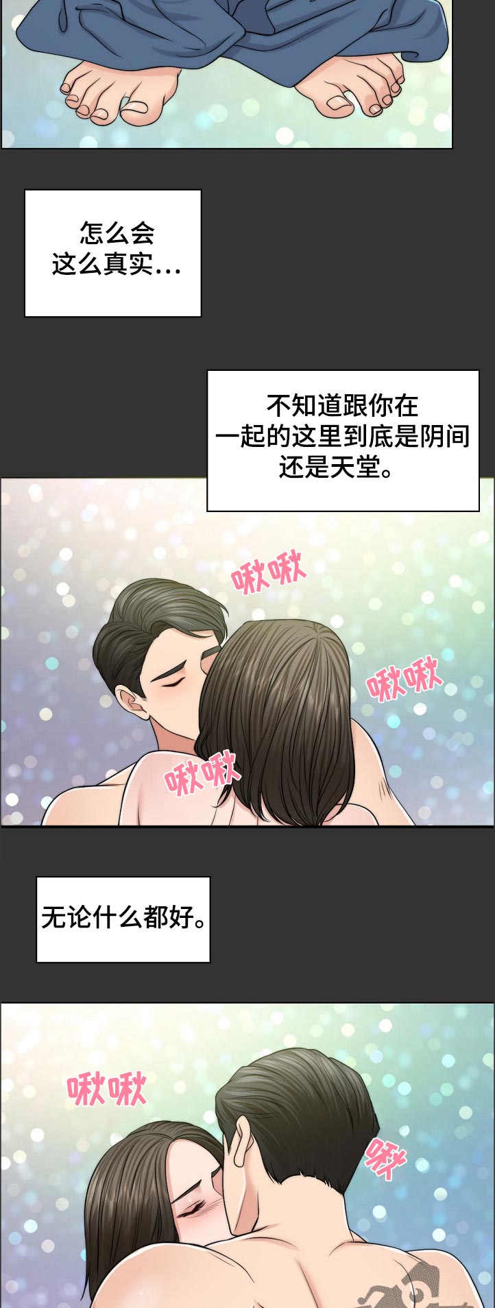 限时点券第三波漫画,第98章：写实的部分4图