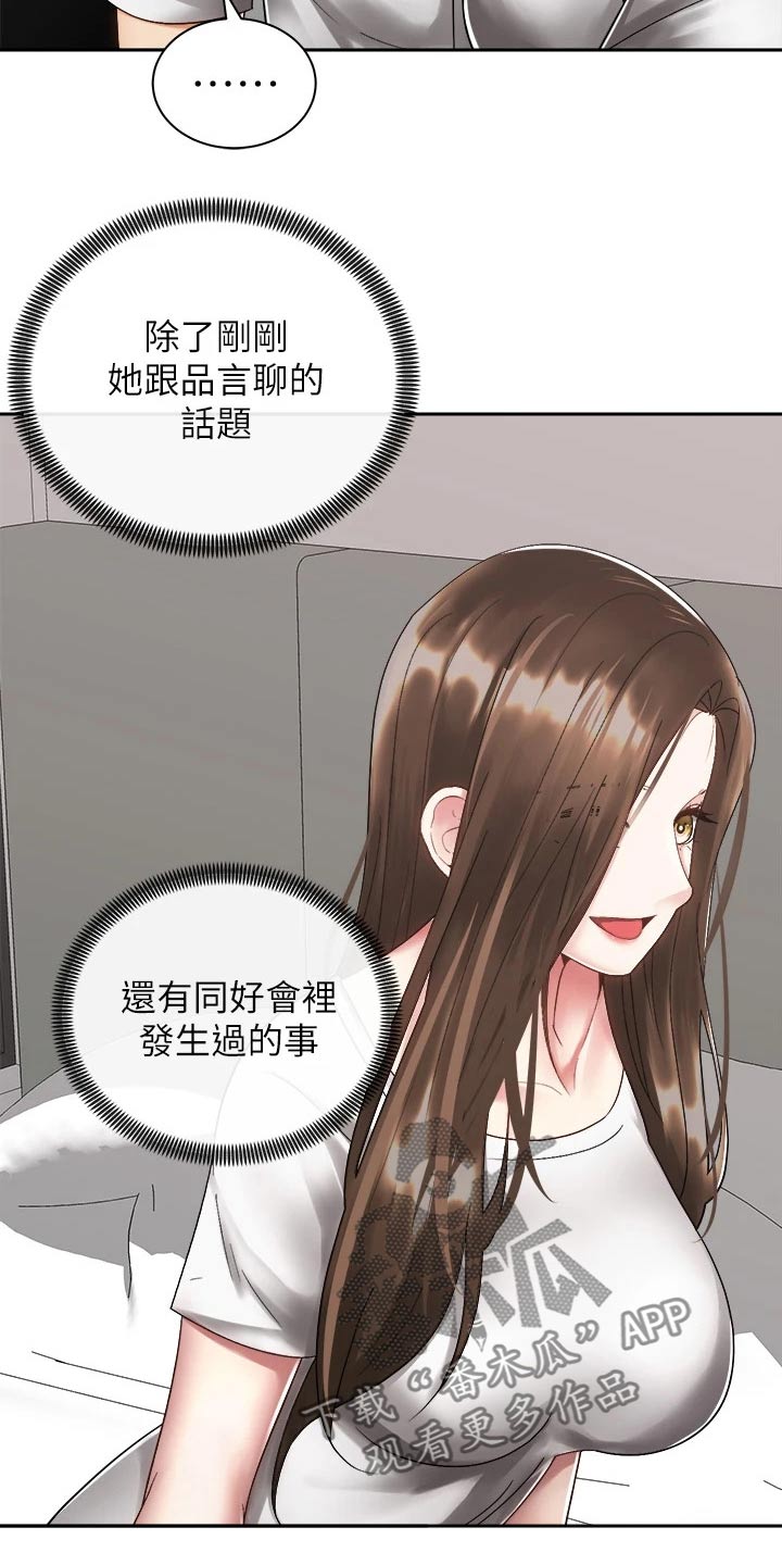 第58章：诉说3