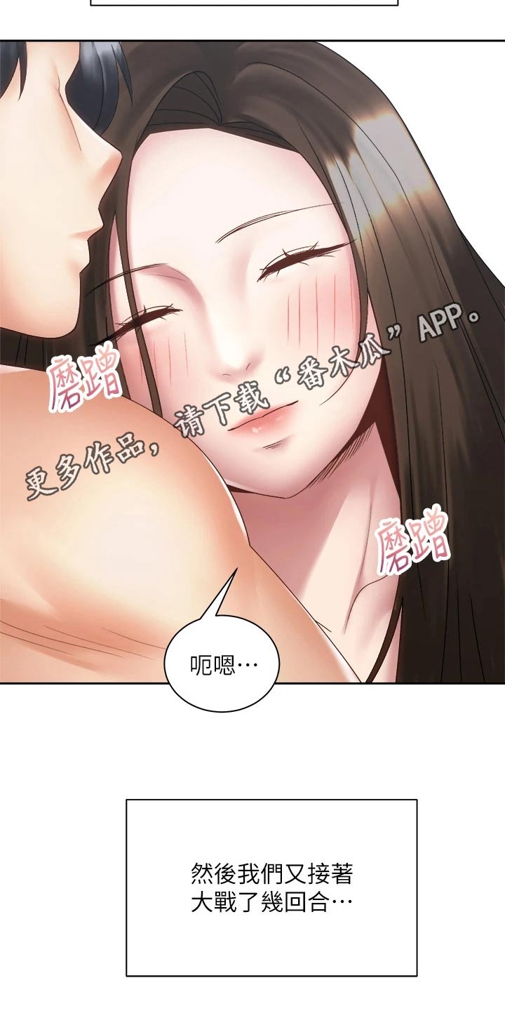 第66章：男朋友1