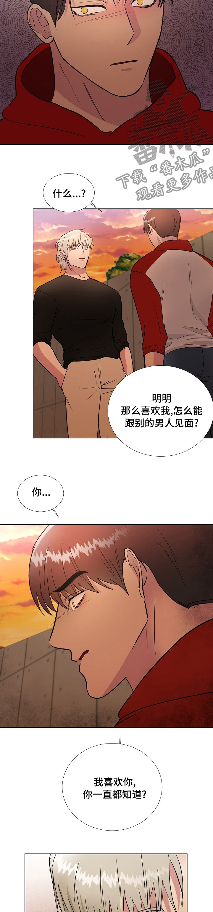 第48章：不关你的事4