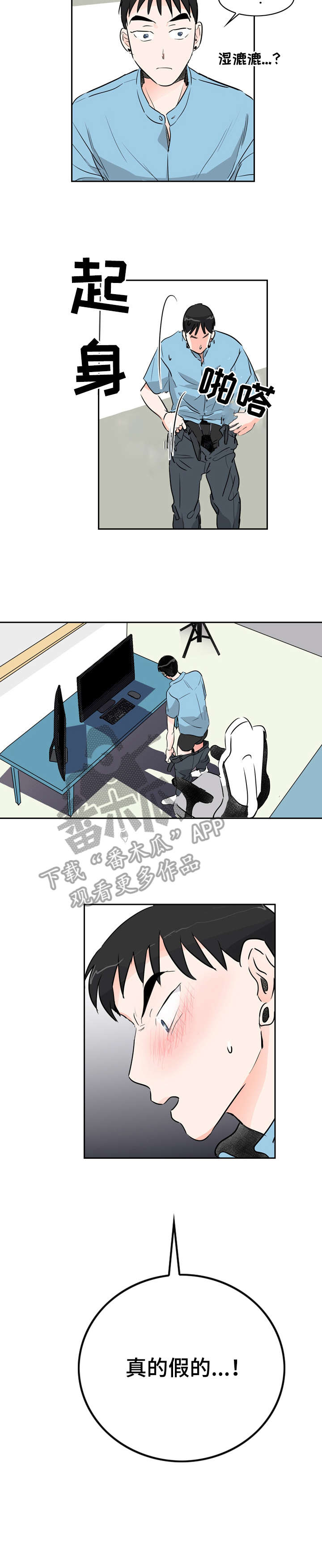 第10章：无聊2