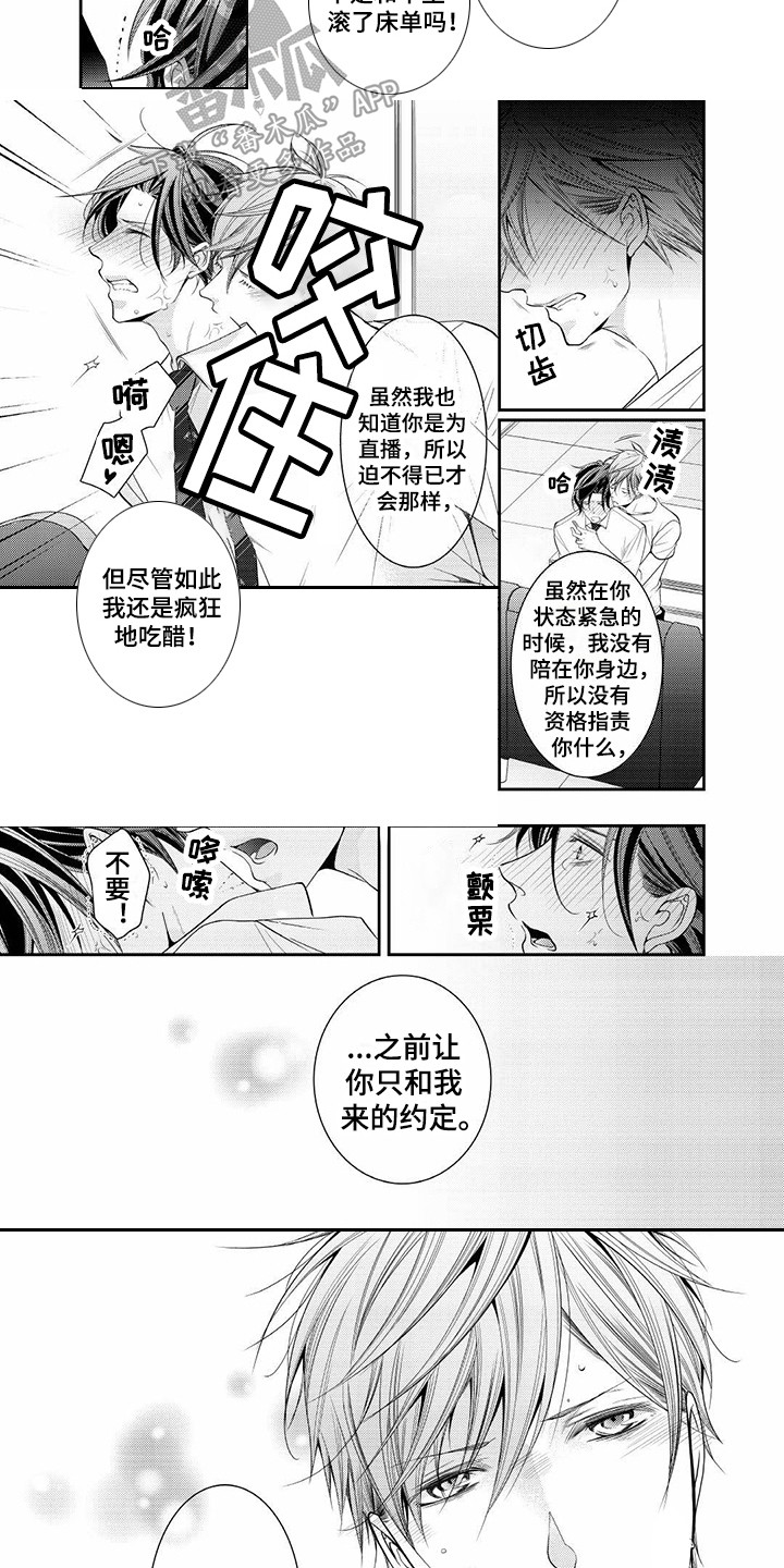 第12章：吃醋4