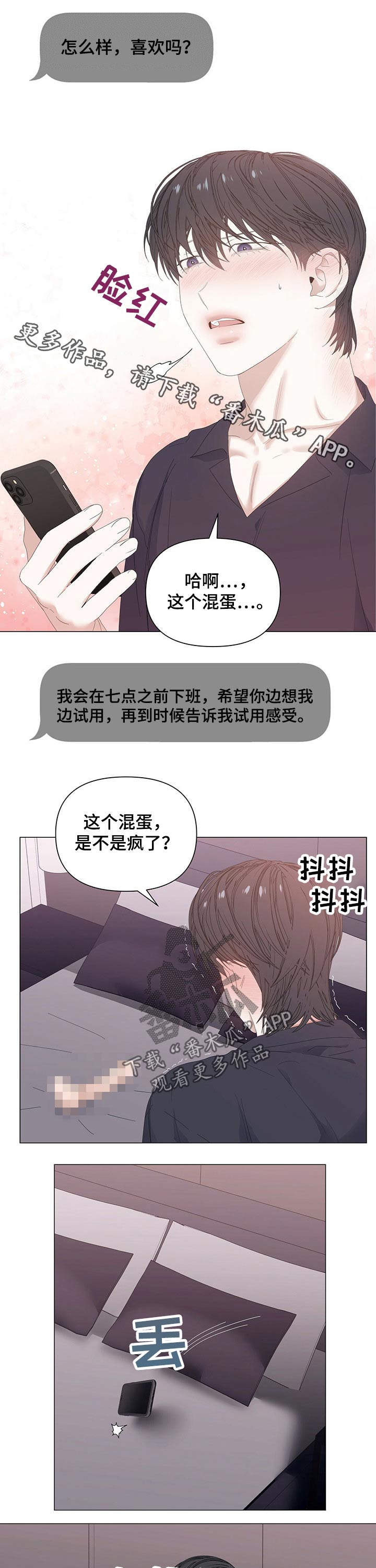 第63章：【第二季】碰巧0