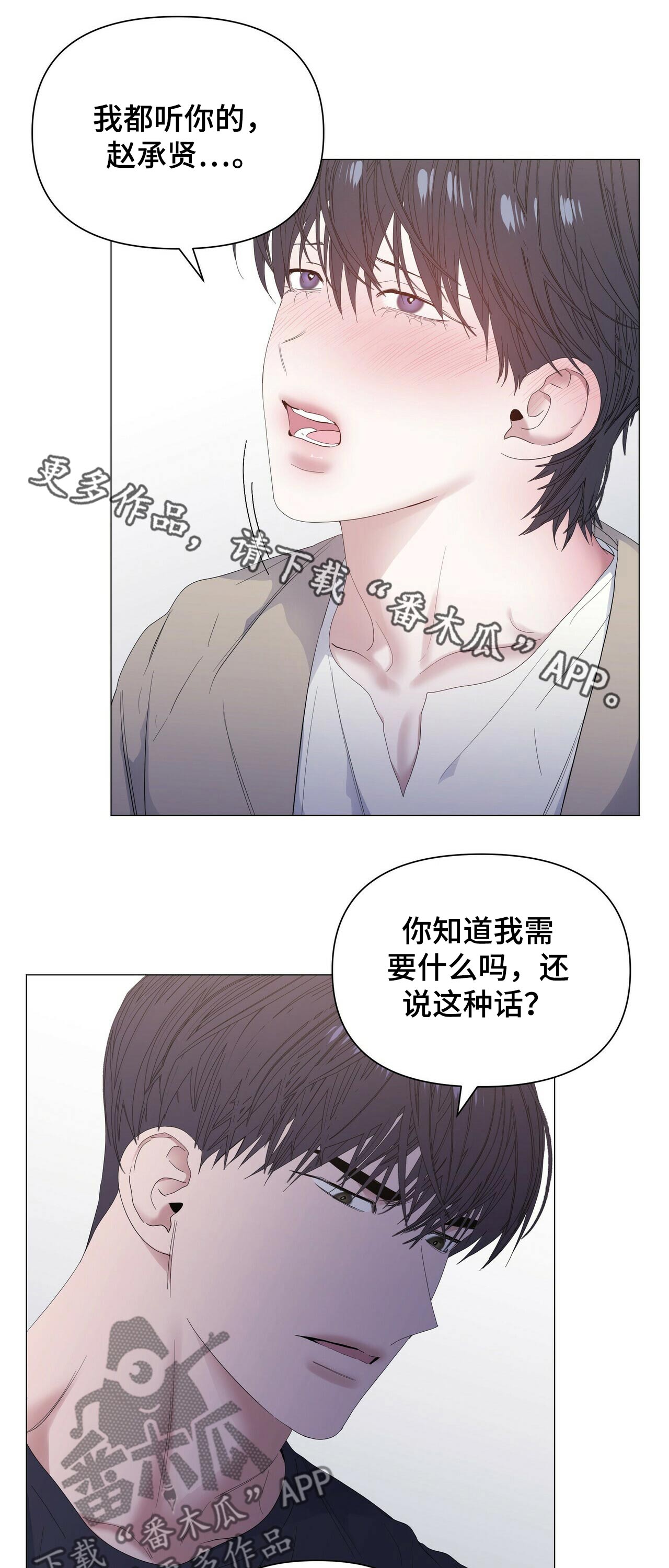 第59章：【第二季】选择0