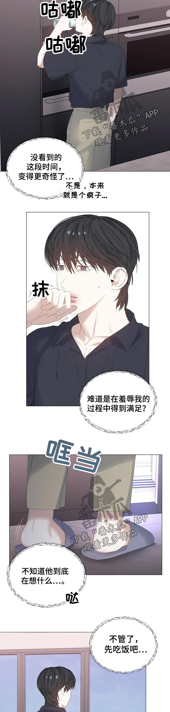 第63章：【第二季】碰巧1