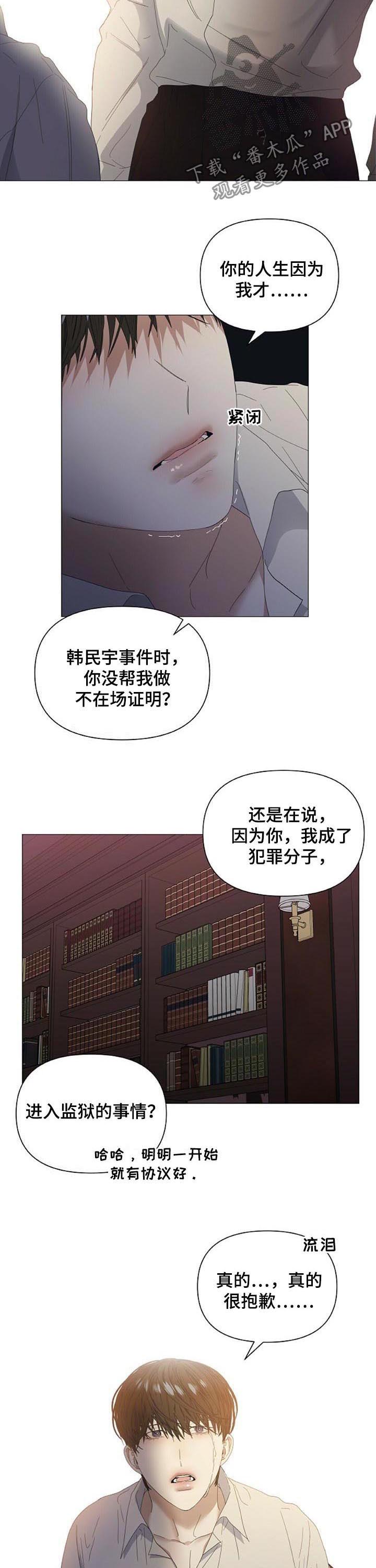 第50章：【第二季】竟敢碰我的人1