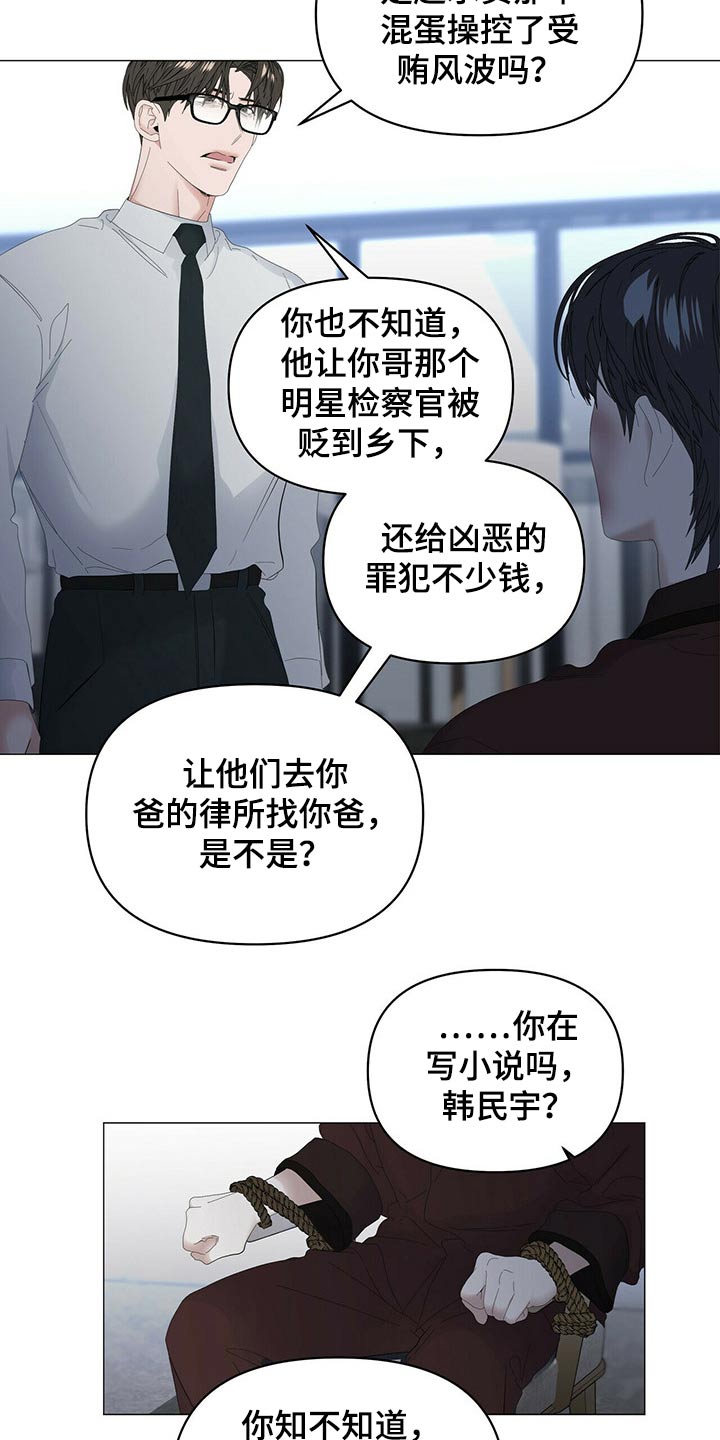 第104章：【第二季】注射1