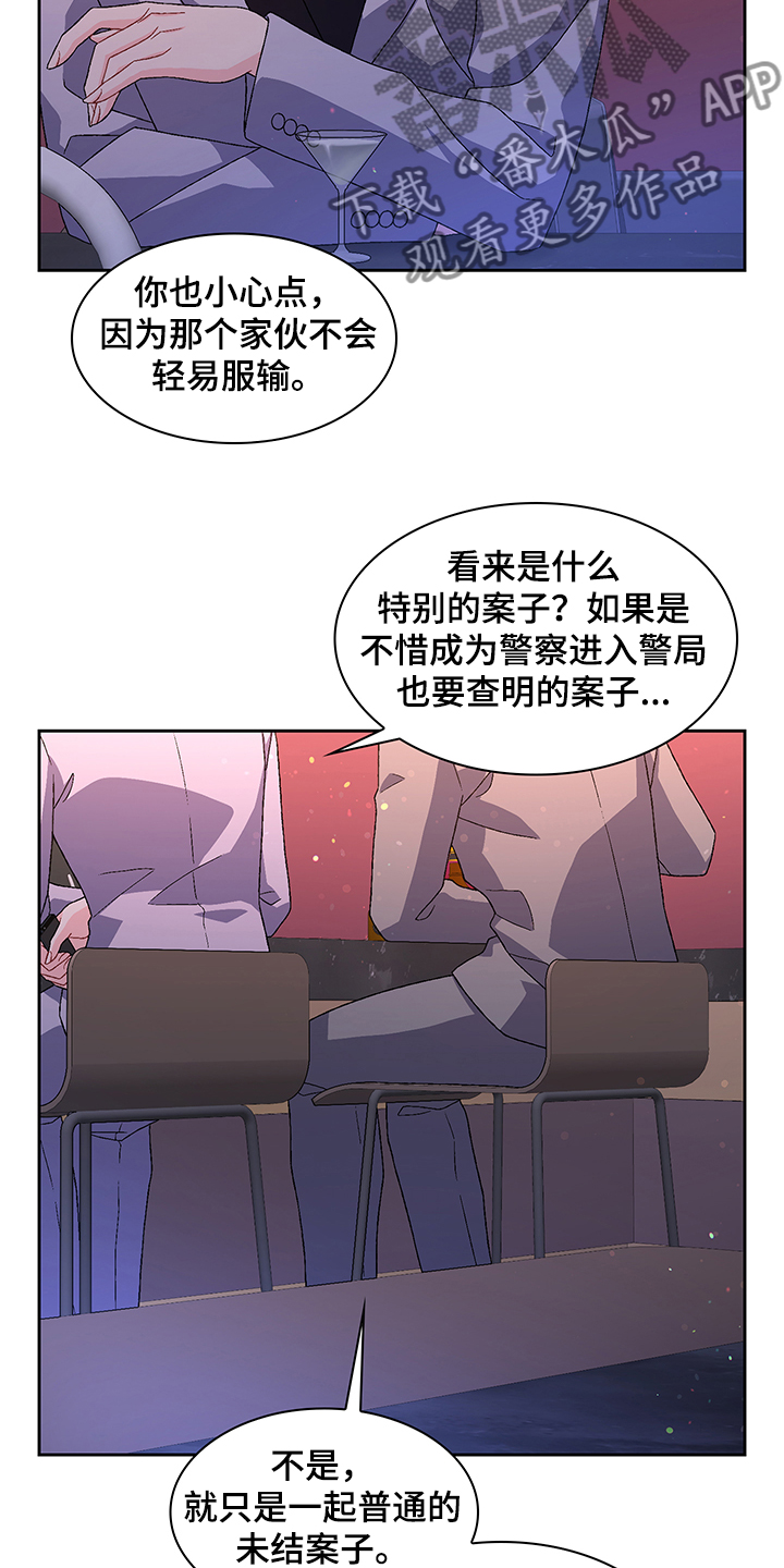 第111章：【第二季】探听真相1